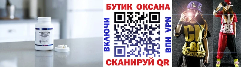 МЕГА зеркало  Кировск  БУТИРАТ оксибутират  магазин продажи  