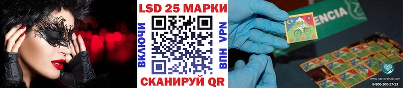 Марки 25I-NBOMe 1,8мг  Кировск 